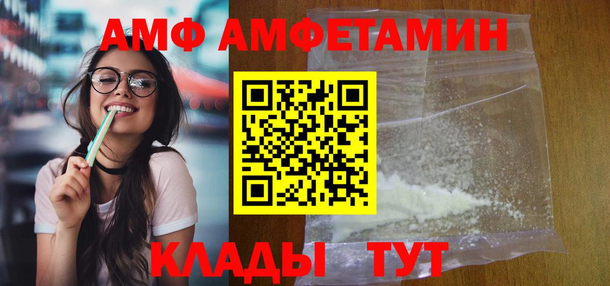 АМФ 98% Якутск