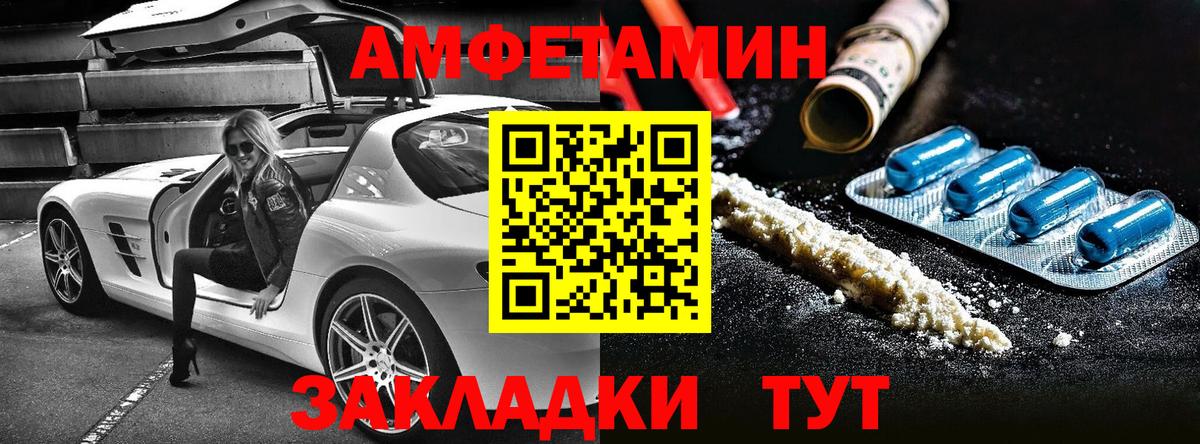 Якутск  АМФЕТАМИН VHQ  Amphetamine  Вход с VPN  АМФ 