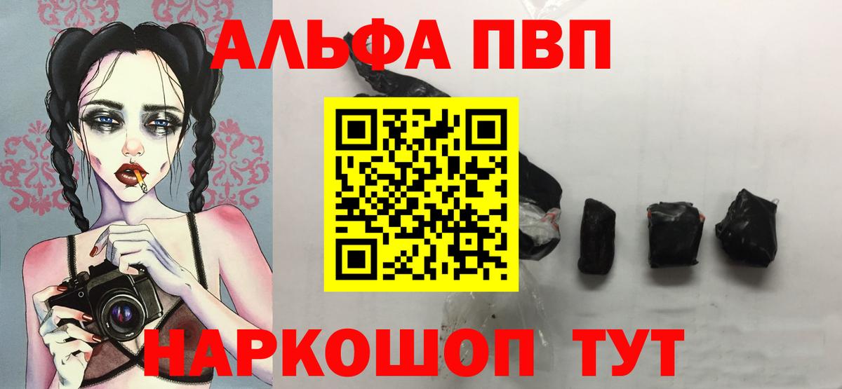 A-PVP VHQ  Вход с VPN  A PVP крисы CK  А ПВП мука  Якутск 