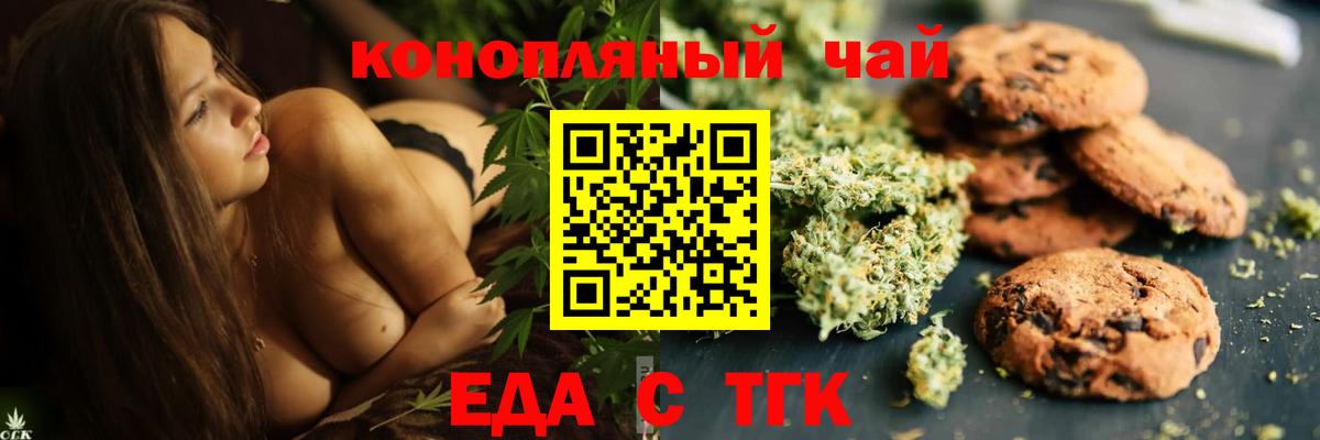 Cannafood марихуана  Вход с VPN  Якутск 