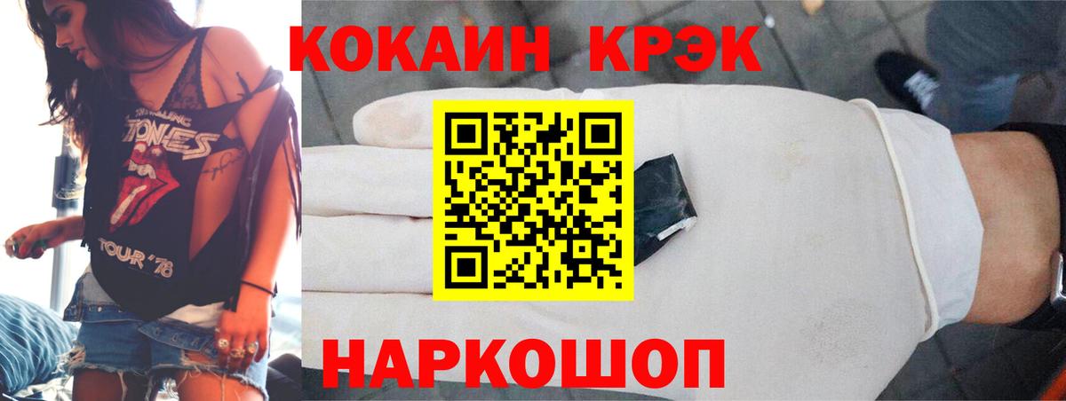Якутск  КОКАИН FishScale  Вход с VPN  КОКАИН Колумбийский 