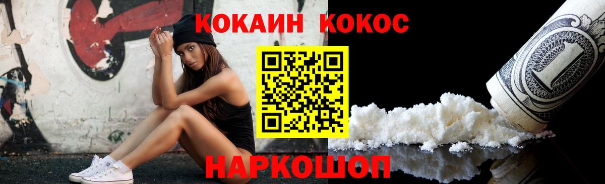 COCAIN Fish Scale Якутск