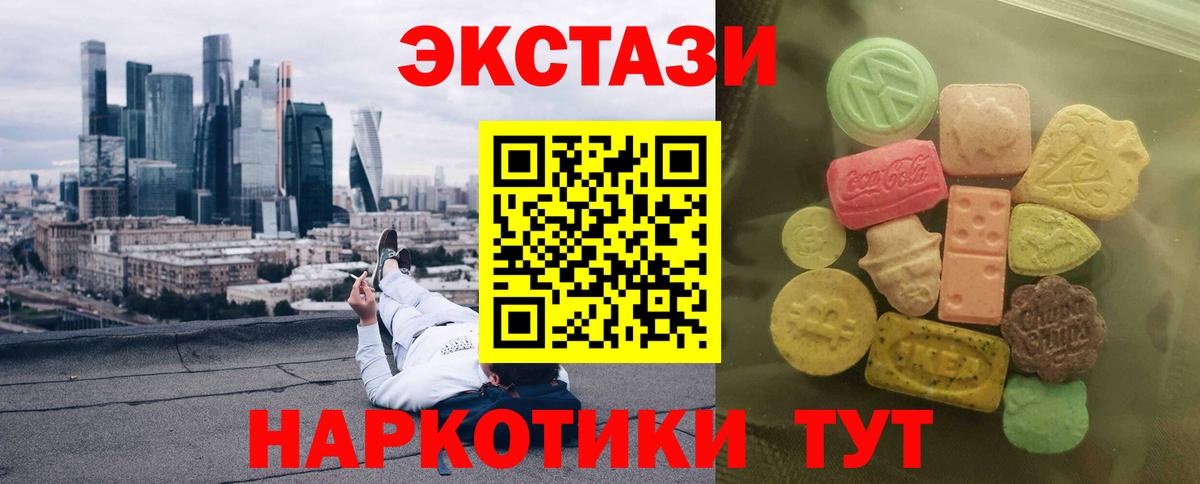 Ecstasy Дубай  Экстази диски  Вход с VPN  Якутск 