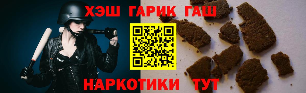 ГАШИШ hashish  Гашиш Ice-O-Lator  Вход с VPN  Якутск 