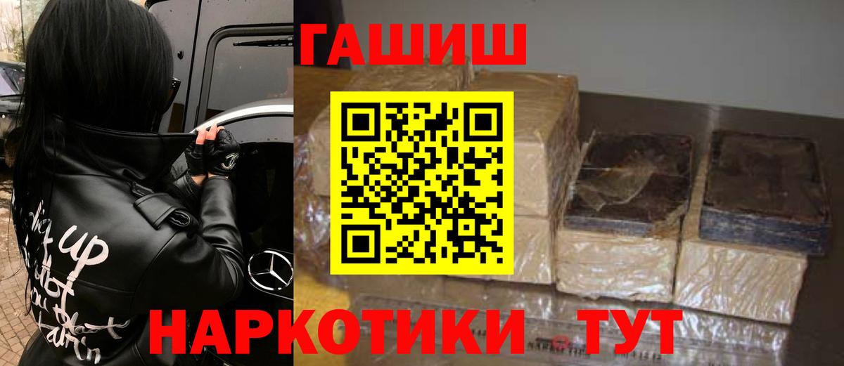 Гашиш ice o lator Якутск