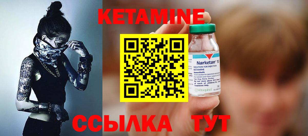 Якутск  Кетамин ketamine  Вход с VPN 