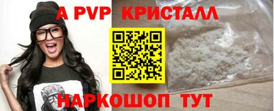 ALPHA-PVP Канаш