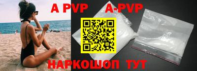 ALPHA-PVP Канаш