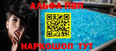 ALPHA-PVP Канаш