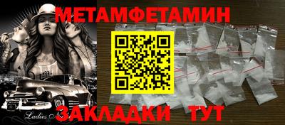 первитин Кандалакша