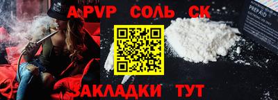 ALPHA-PVP Канаш