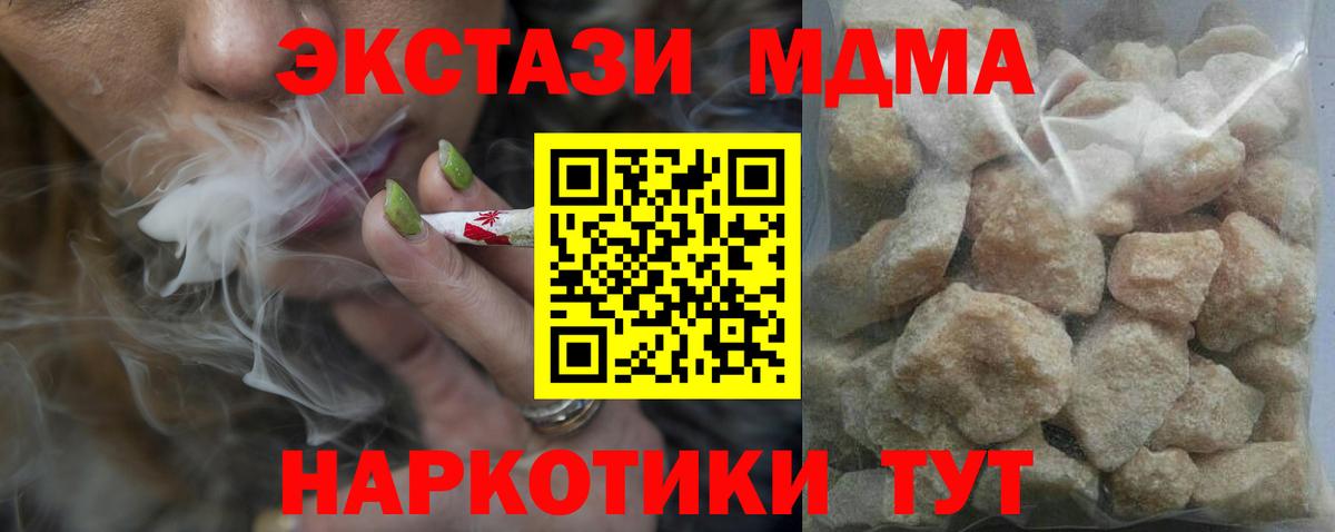 MDMA Molly  МДМА  Вход с VPN  Якутск  MDMA молли 