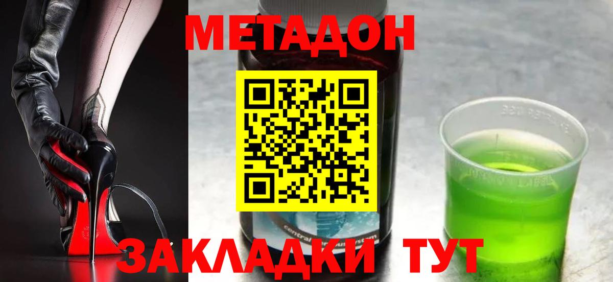 блэк спрут как войти  Метадон кристалл  Метадон мёд  Вход с VPN  Якутск 