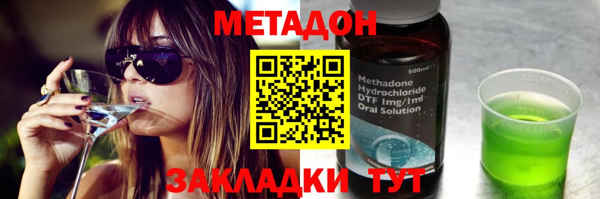 Метадон мёд Якутск