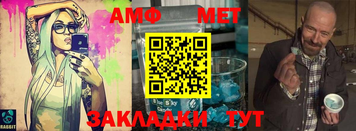 Первитин  Метамфетамин кристалл  Метамфетамин кристалл  Вход с VPN  Якутск 