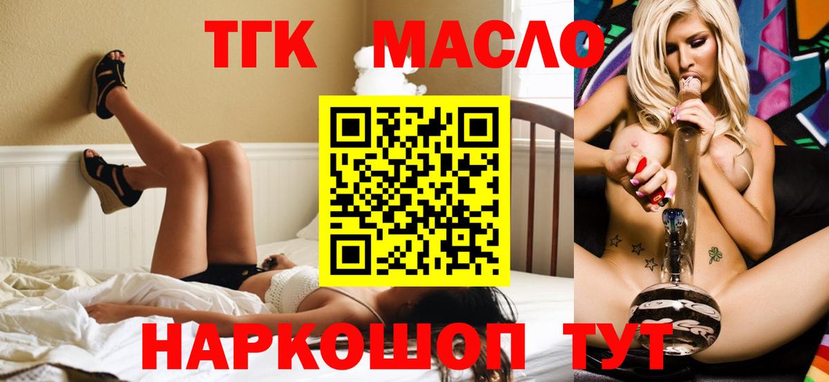 ТГК гашишное масло  хочу   Якутск  Вход с VPN 
