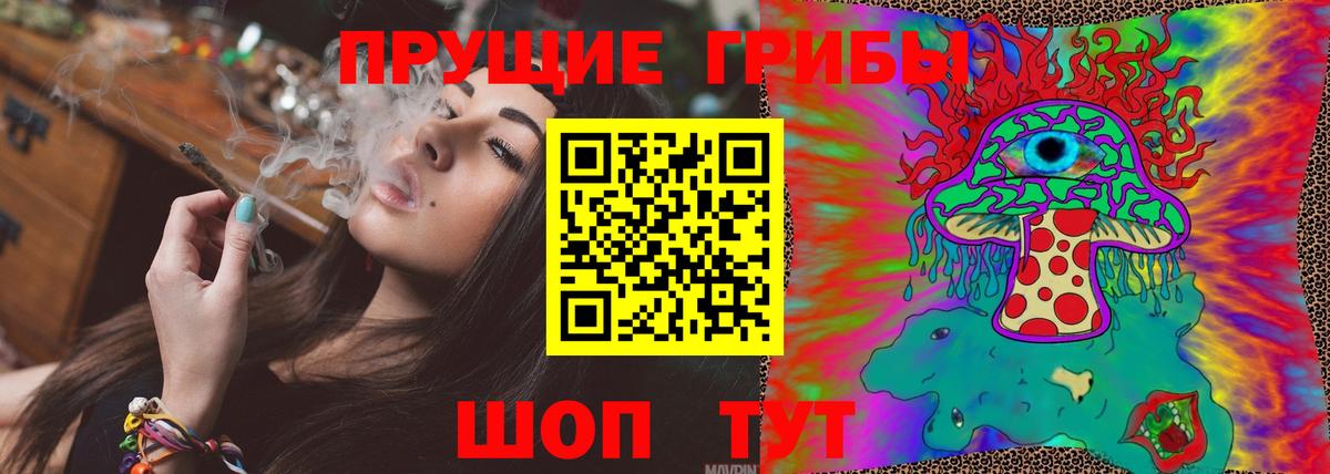 Псилоцибиновые грибы прущие грибы  Галлюциногенные грибы ЛСД  Вход с VPN  Якутск 