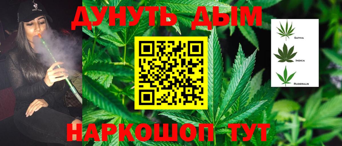 Канабис SATIVA & INDICA Якутск